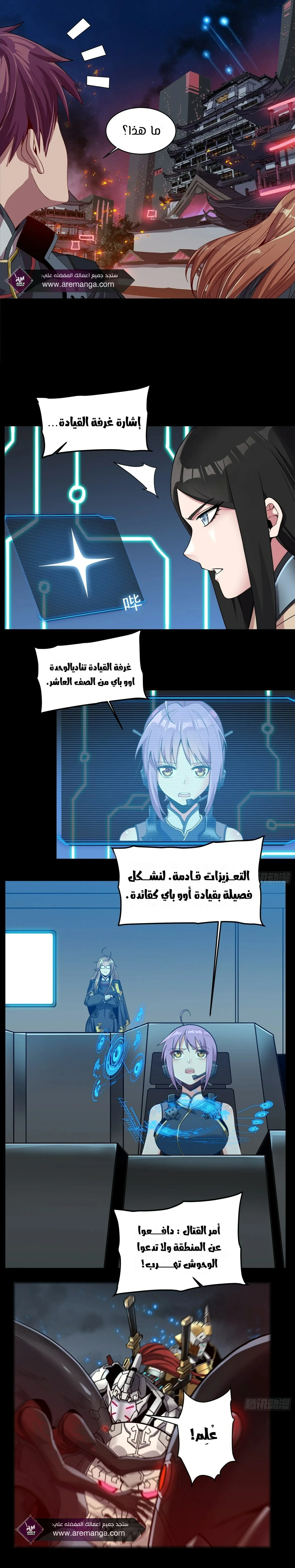 Read Legend of Star General AR Manga Online