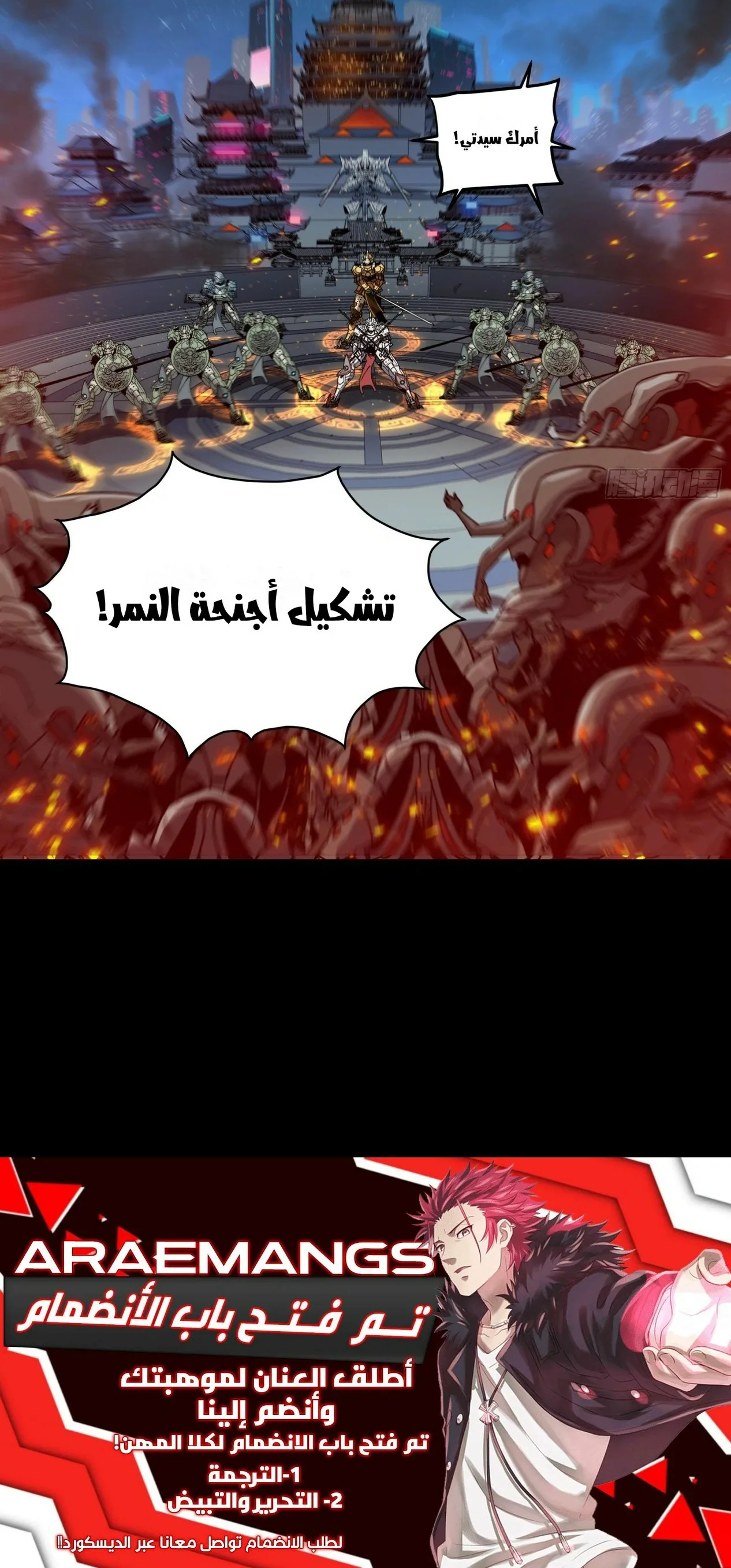 Read Legend of Star General AR Manga Online