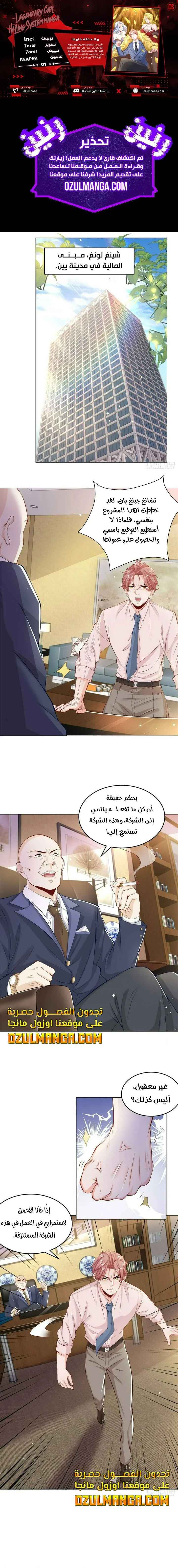Read Legendary Car-Hailing System AR Manga Online