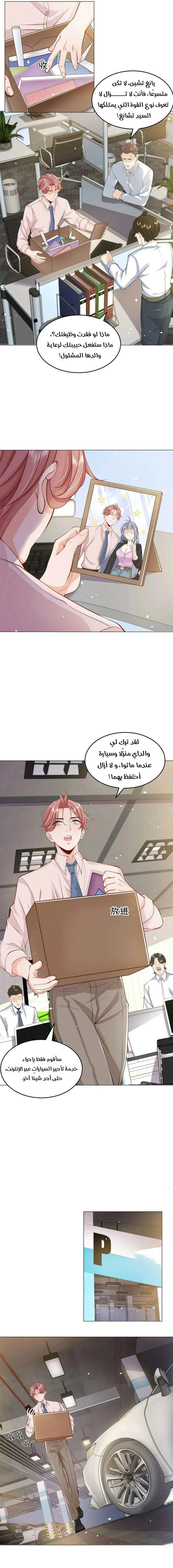 Read Legendary Car-Hailing System AR Manga Online