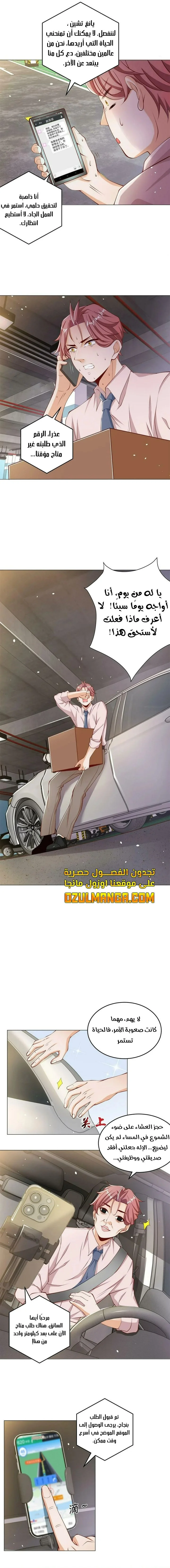 Read Legendary Car-Hailing System AR Manga Online