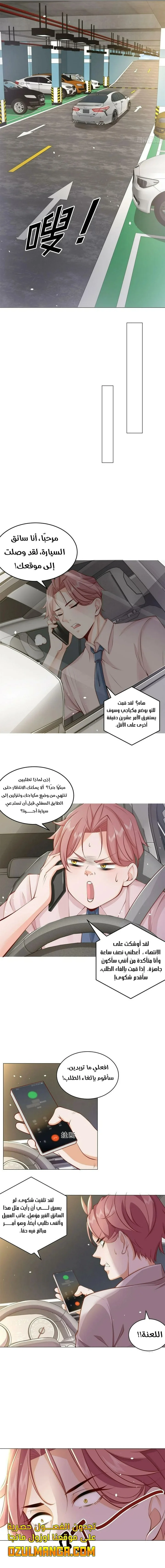 Read Legendary Car-Hailing System AR Manga Online