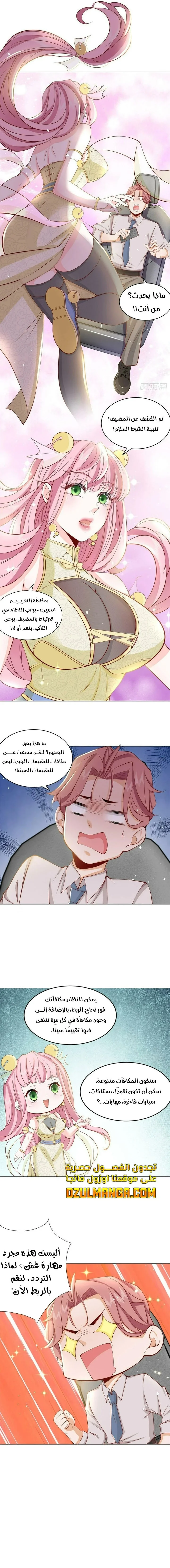 Read Legendary Car-Hailing System AR Manga Online