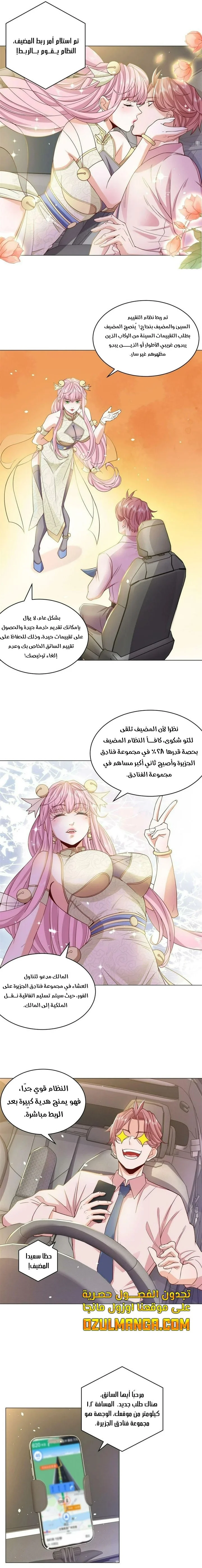 Read Legendary Car-Hailing System AR Manga Online