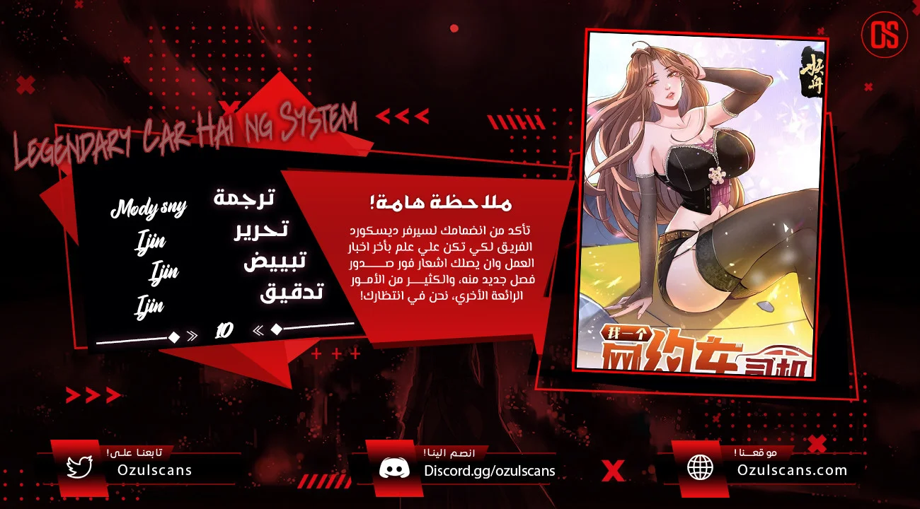 Read Legendary Car-Hailing System AR Manga Online