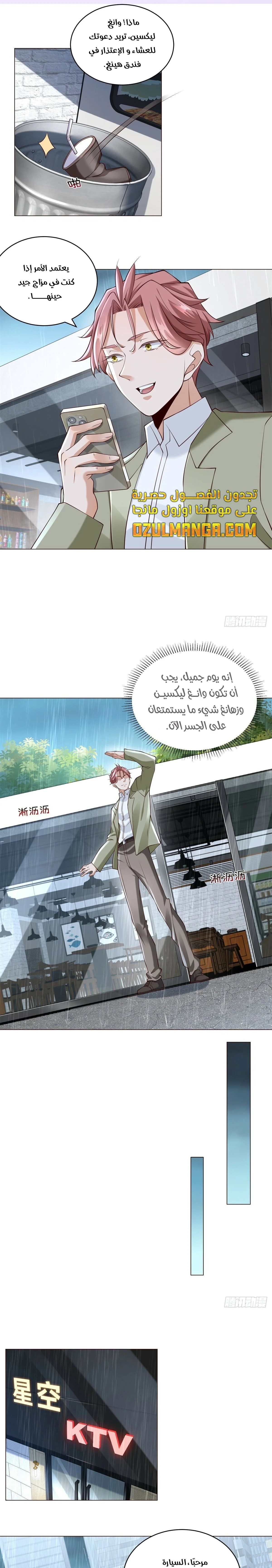 Read Legendary Car-Hailing System AR Manga Online