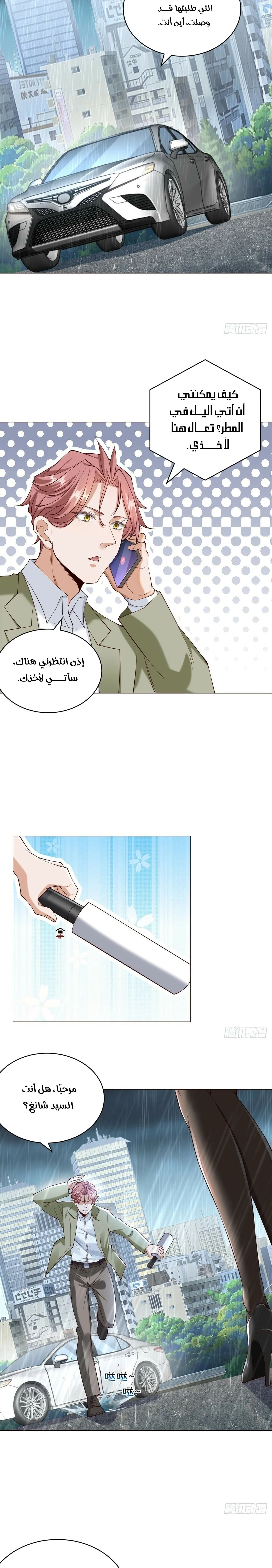 Read Legendary Car-Hailing System AR Manga Online