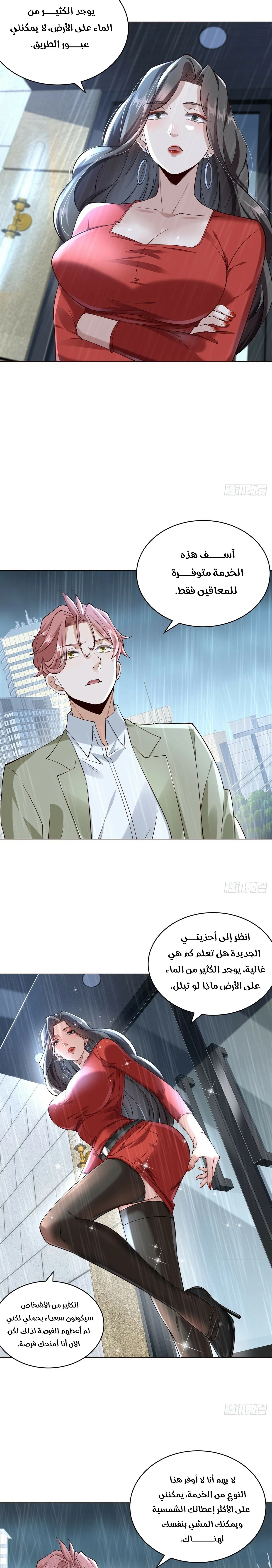 Read Legendary Car-Hailing System AR Manga Online