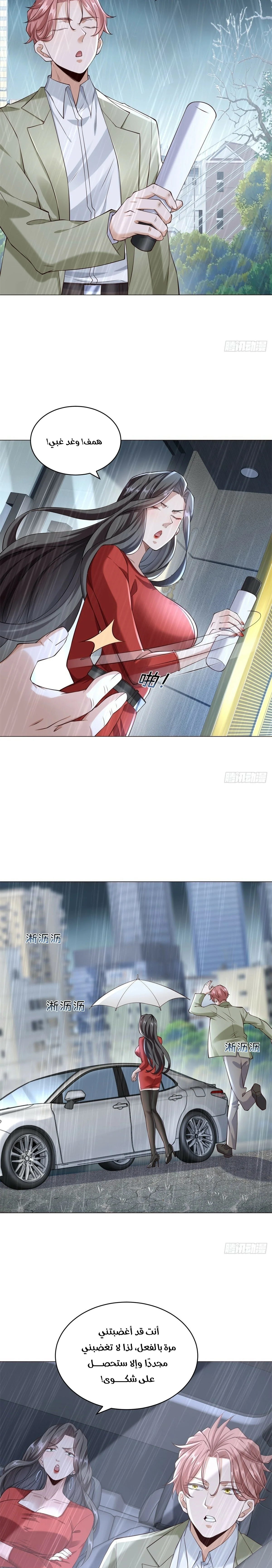 Read Legendary Car-Hailing System AR Manga Online