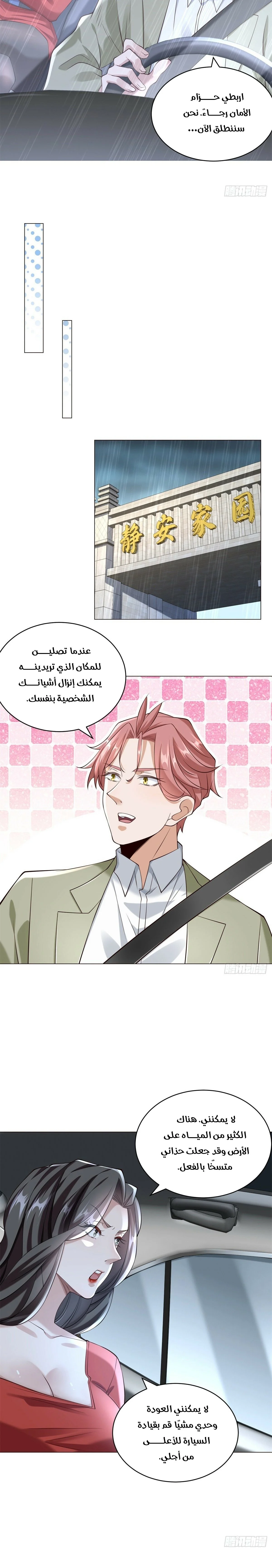 Read Legendary Car-Hailing System AR Manga Online
