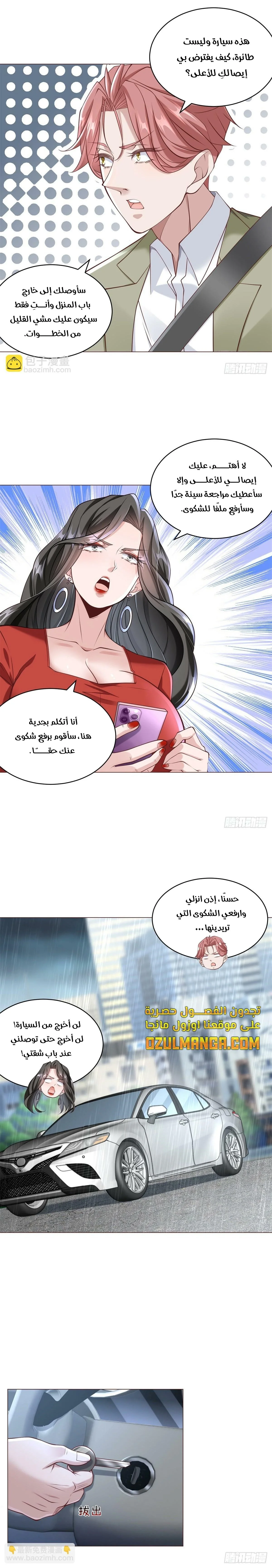 Read Legendary Car-Hailing System AR Manga Online