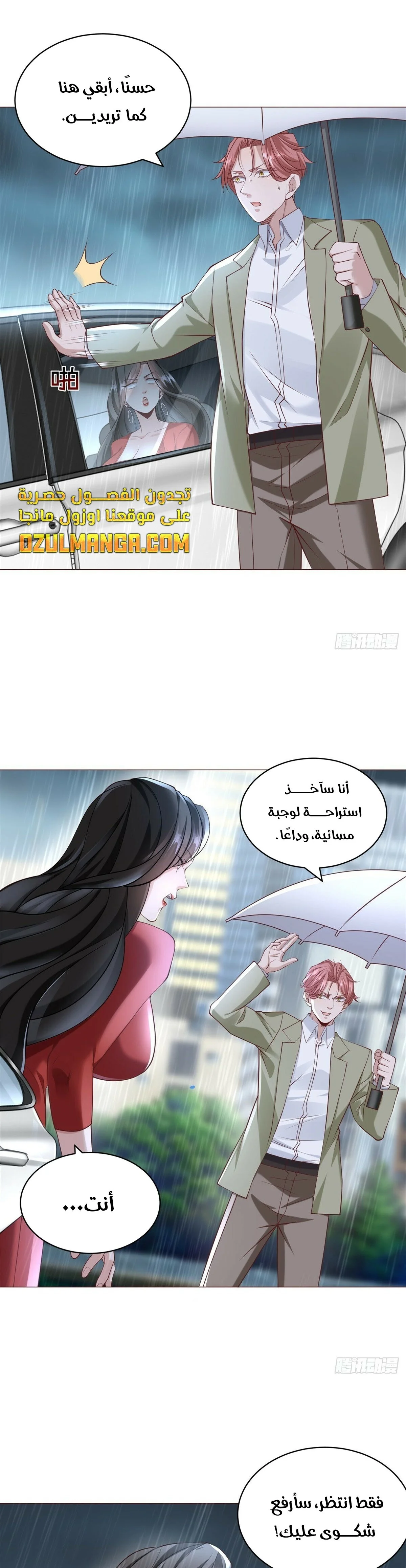 Read Legendary Car-Hailing System AR Manga Online