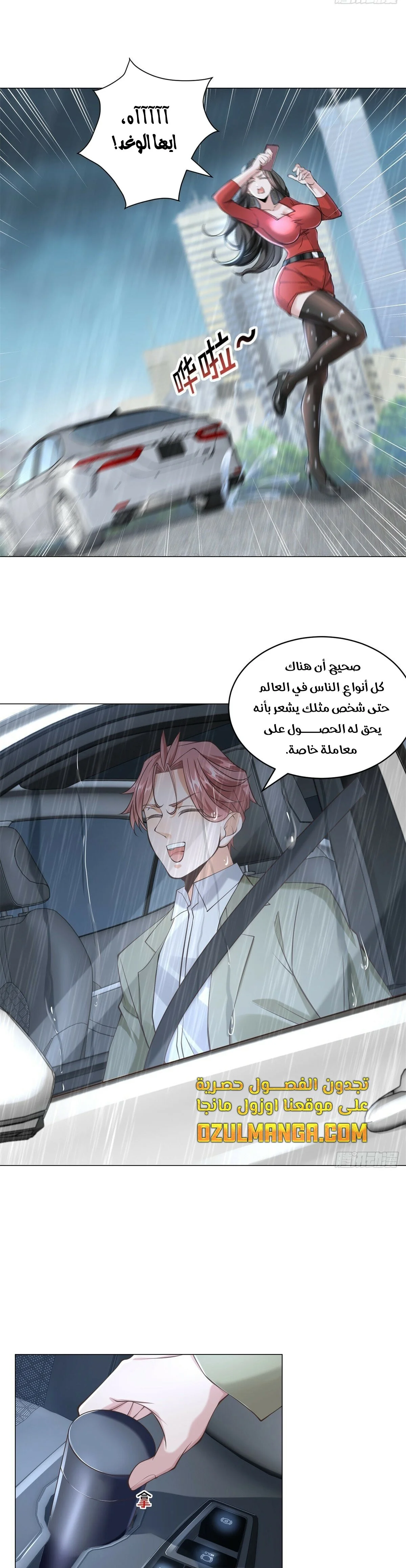 Read Legendary Car-Hailing System AR Manga Online