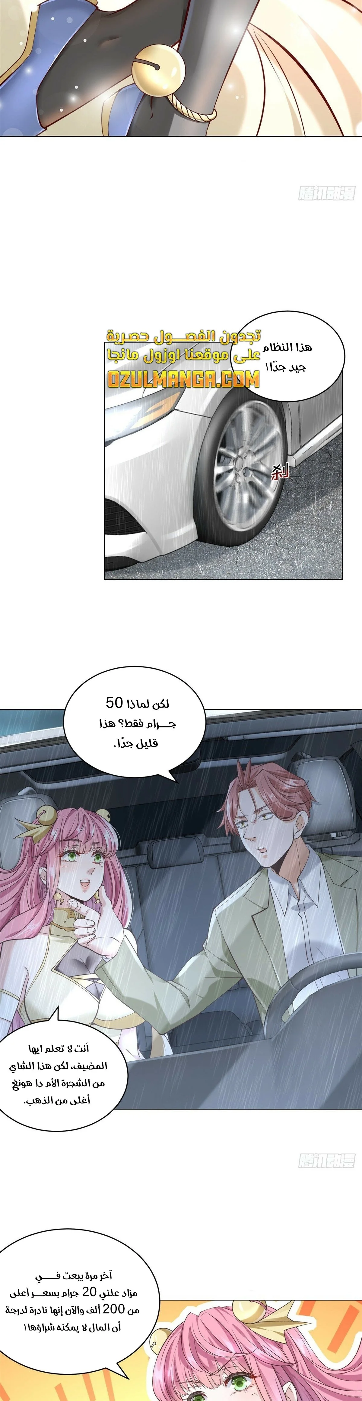 Read Legendary Car-Hailing System AR Manga Online