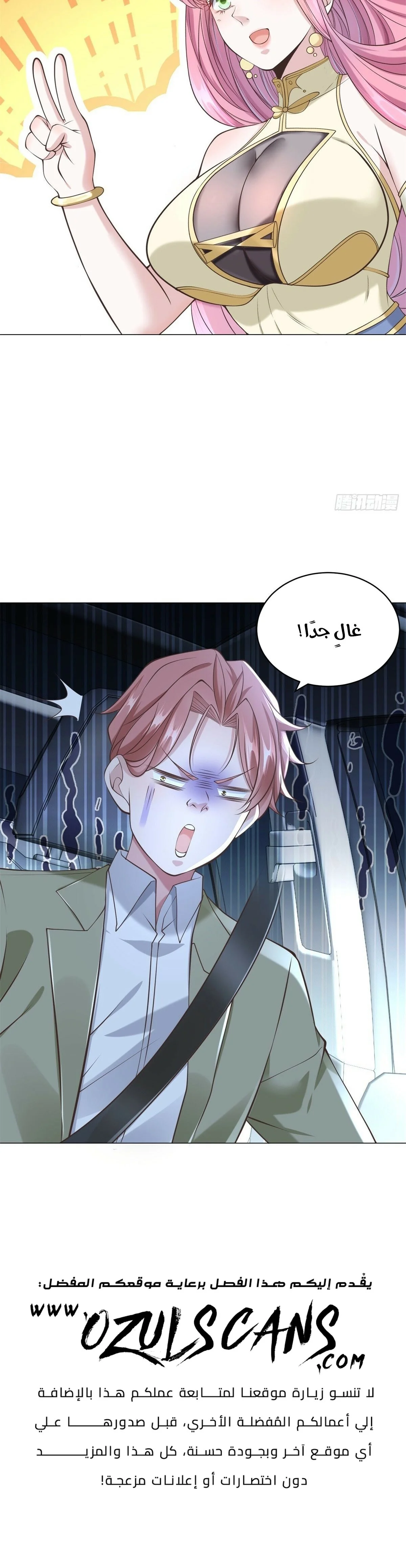 Read Legendary Car-Hailing System AR Manga Online