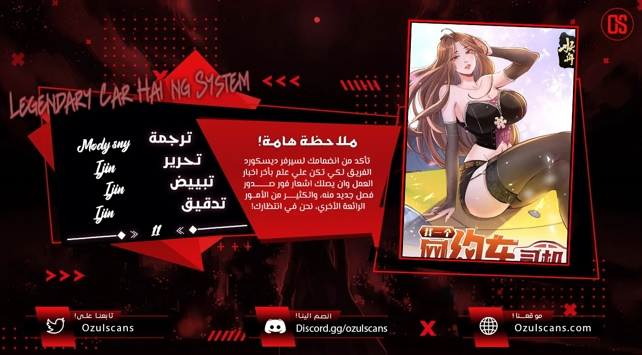 Read Legendary Car-Hailing System AR Manga Online