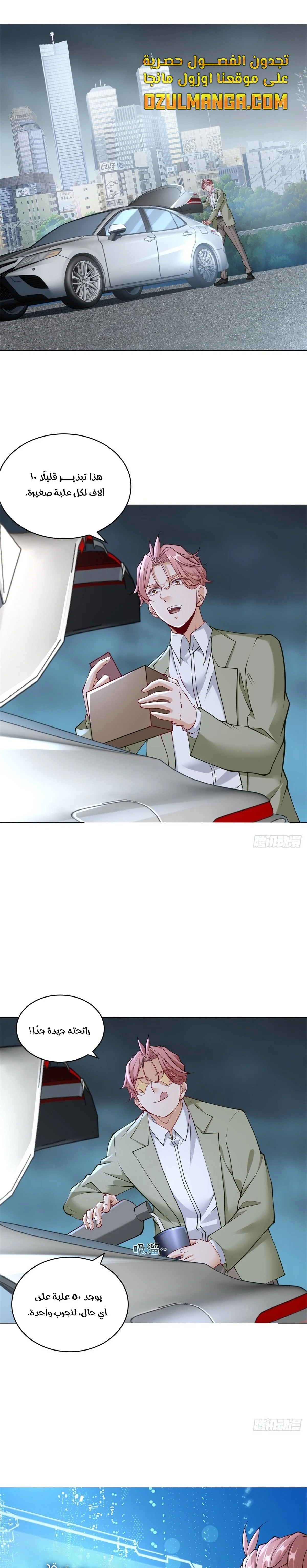 Read Legendary Car-Hailing System AR Manga Online