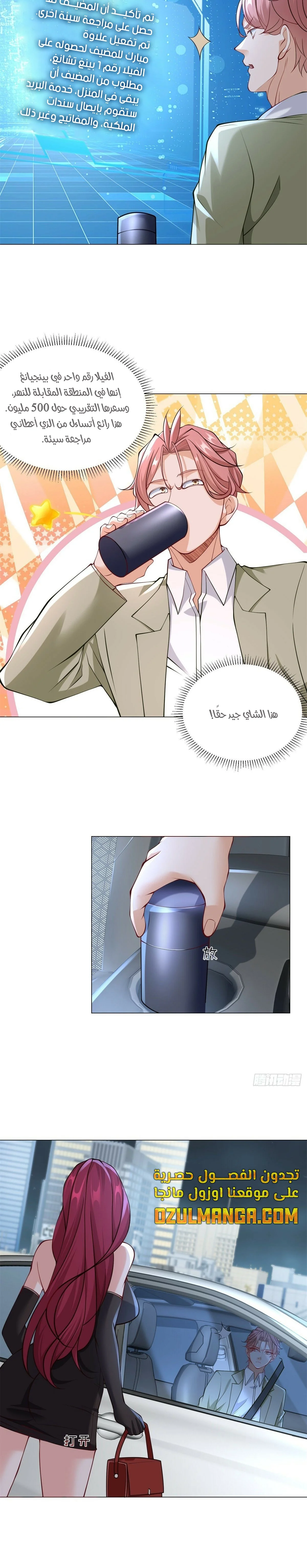 Read Legendary Car-Hailing System AR Manga Online
