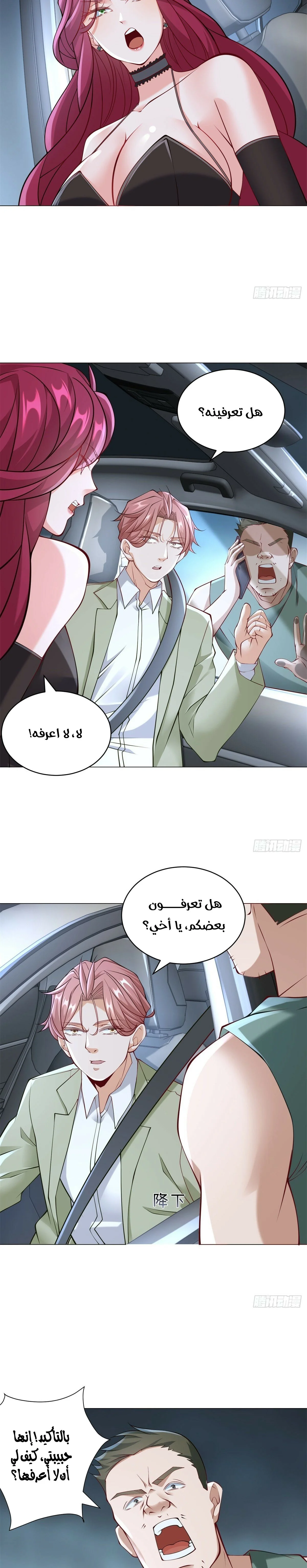 Read Legendary Car-Hailing System AR Manga Online