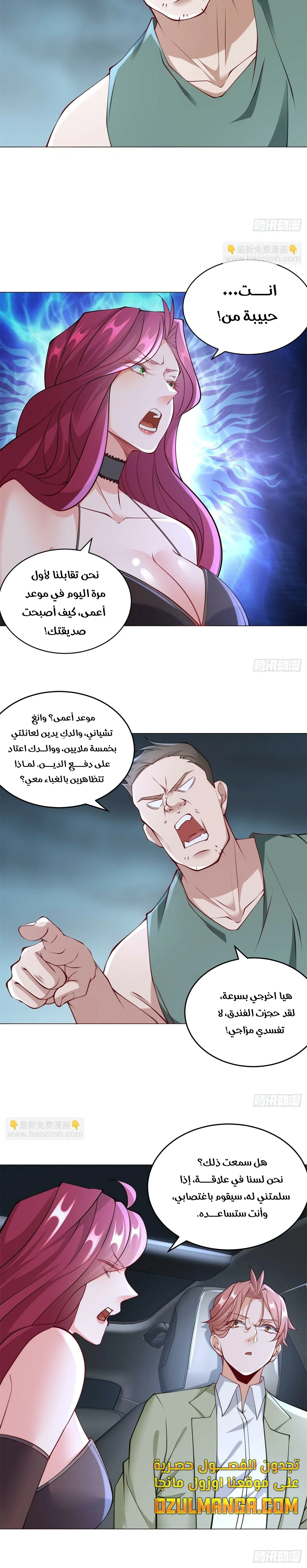 Read Legendary Car-Hailing System AR Manga Online