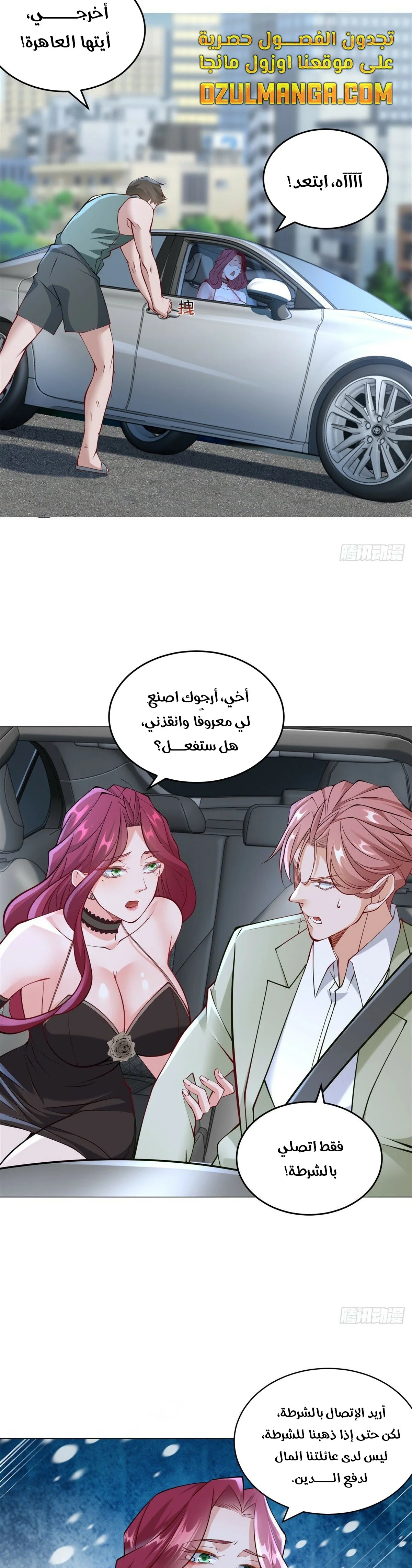 Read Legendary Car-Hailing System AR Manga Online