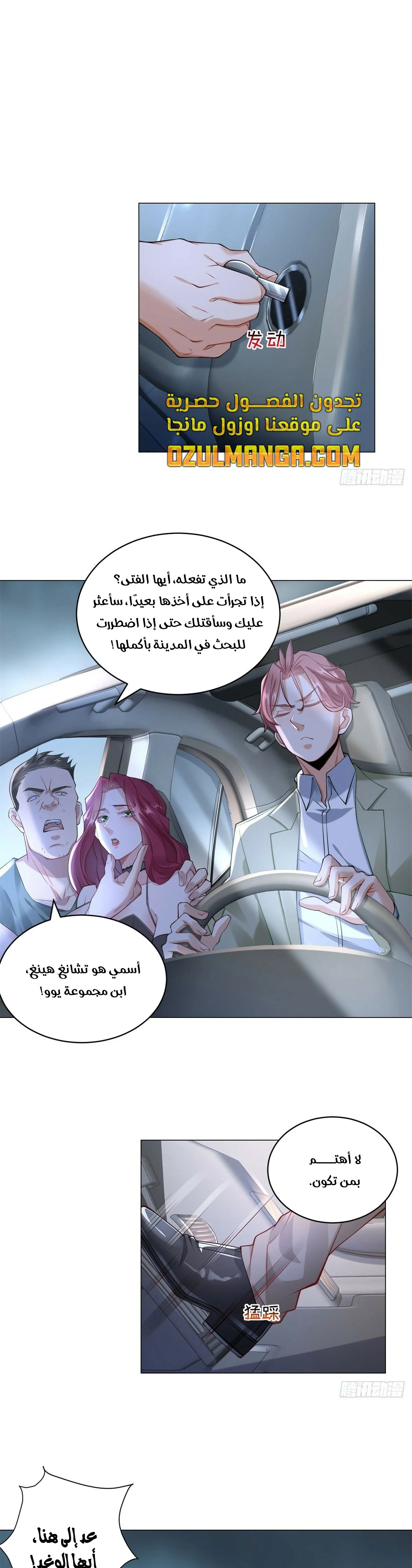 Read Legendary Car-Hailing System AR Manga Online