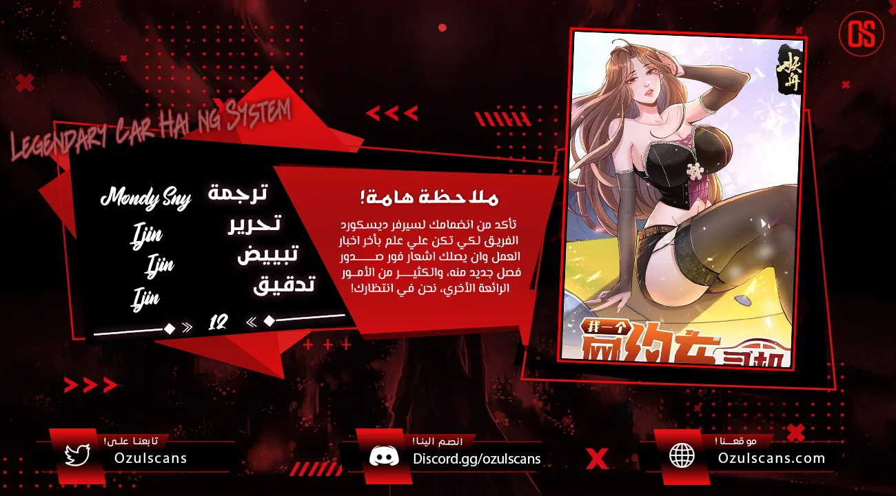 Read Legendary Car-Hailing System AR Manga Online