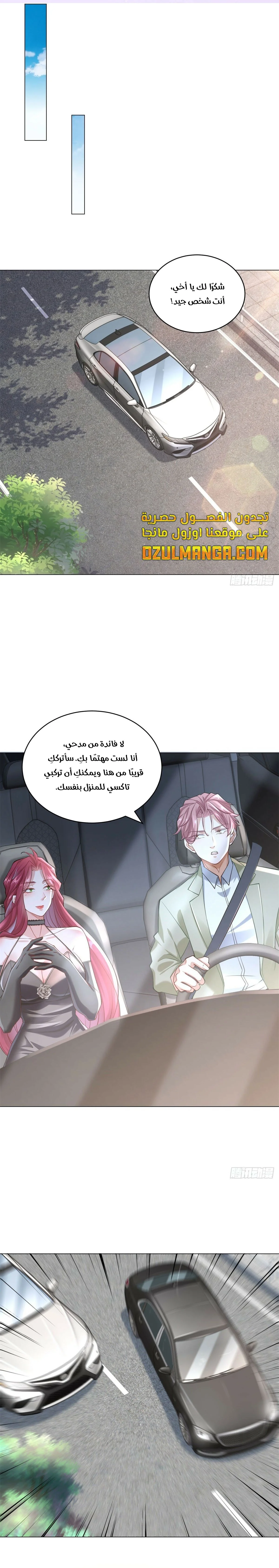 Read Legendary Car-Hailing System AR Manga Online