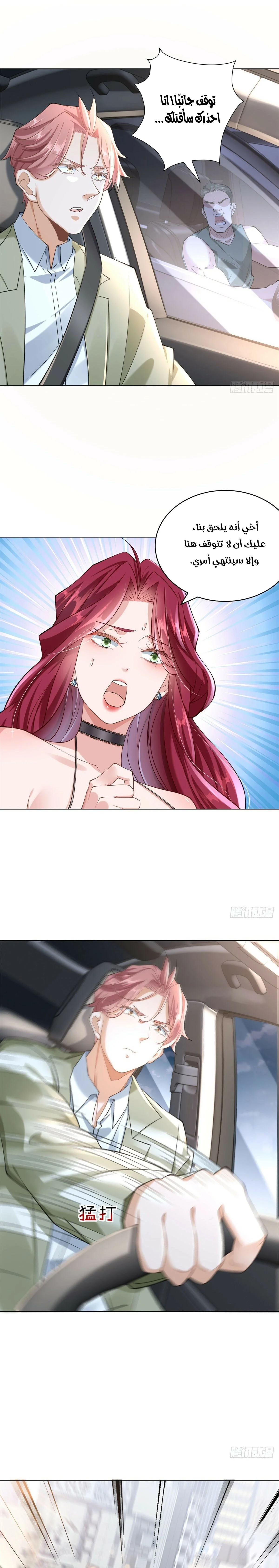 Read Legendary Car-Hailing System AR Manga Online