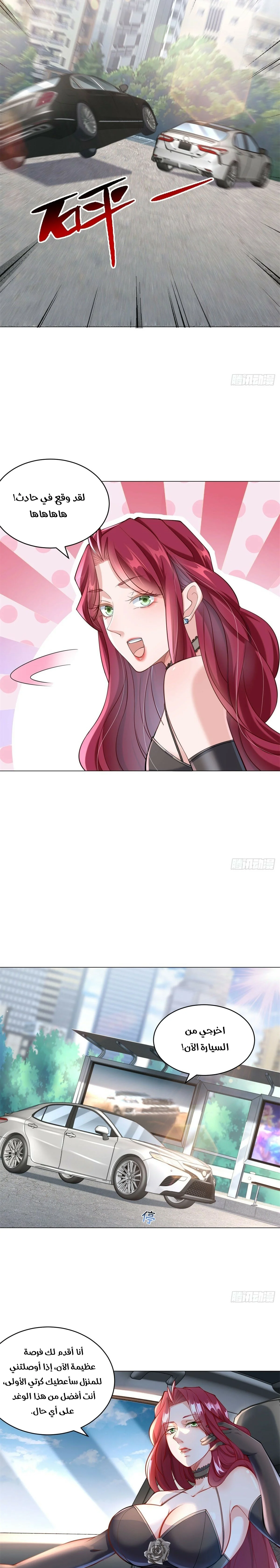Read Legendary Car-Hailing System AR Manga Online