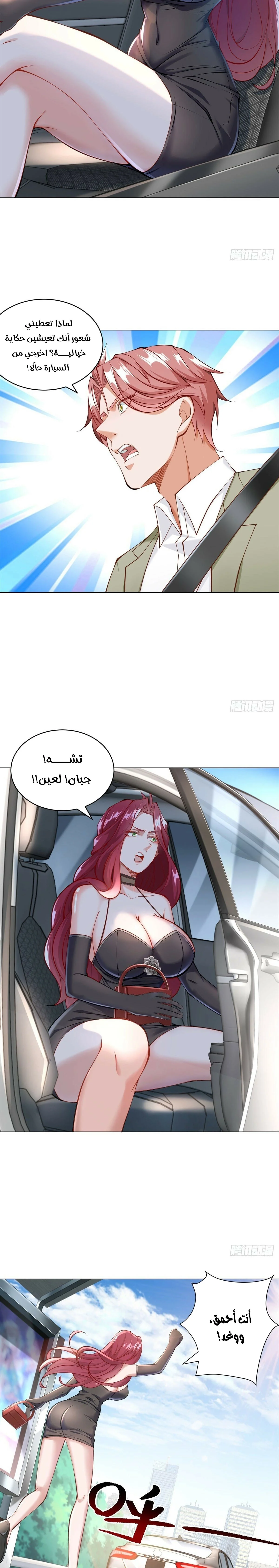 Read Legendary Car-Hailing System AR Manga Online