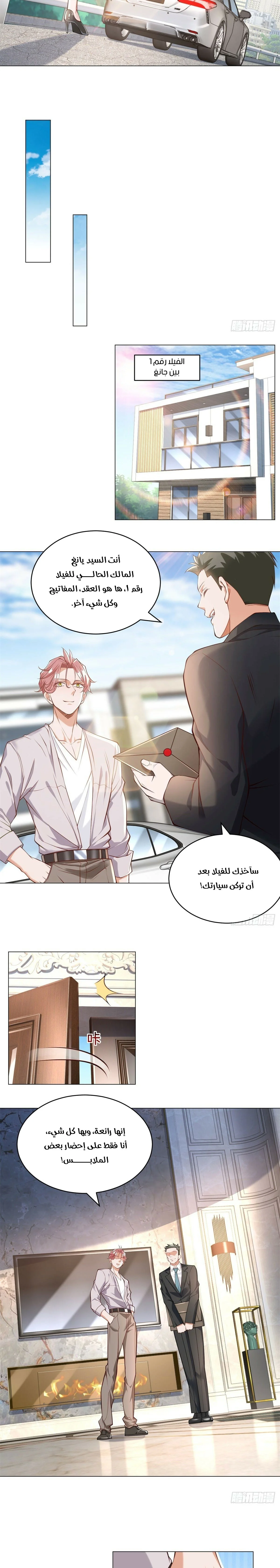 Read Legendary Car-Hailing System AR Manga Online
