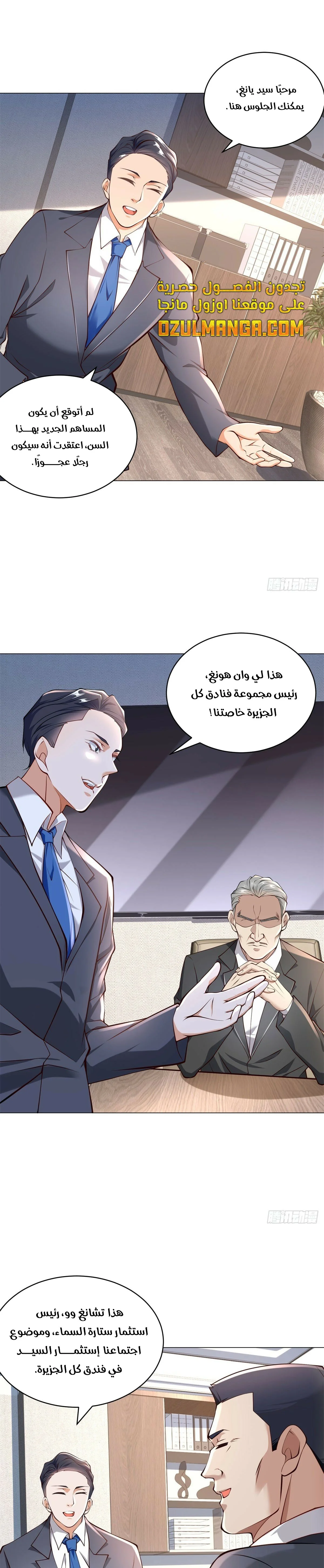 Read Legendary Car-Hailing System AR Manga Online