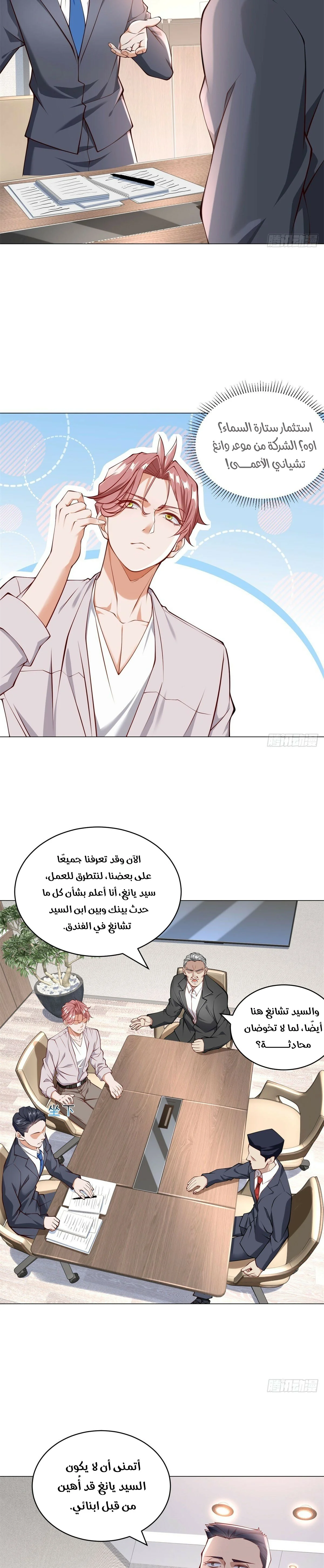Read Legendary Car-Hailing System AR Manga Online