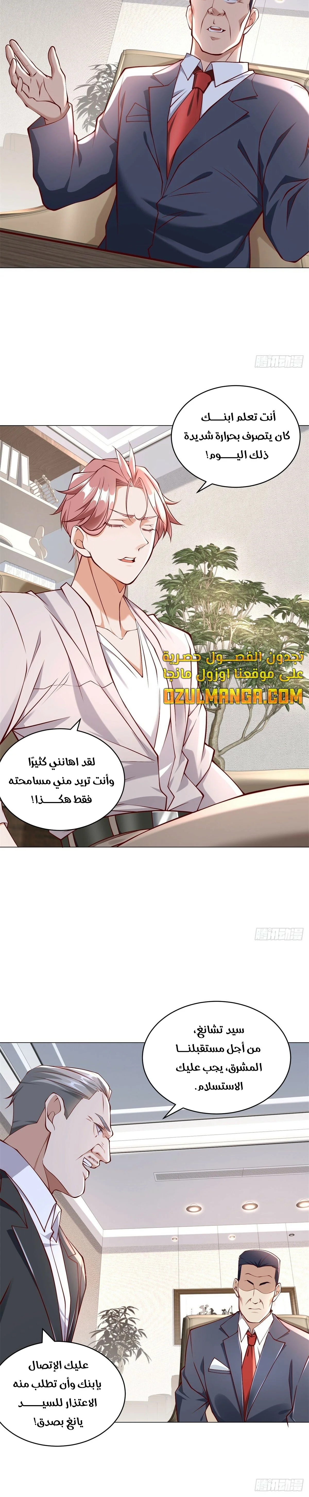 Read Legendary Car-Hailing System AR Manga Online