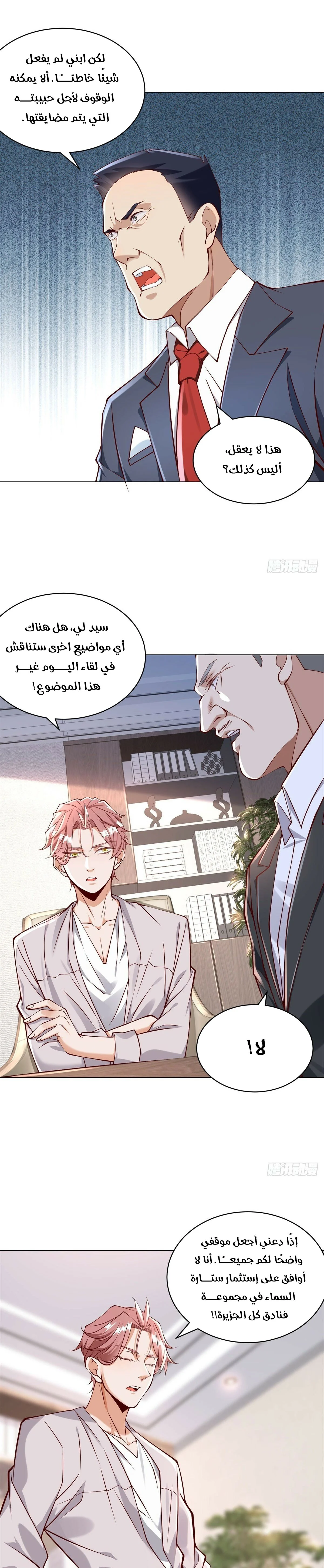 Read Legendary Car-Hailing System AR Manga Online