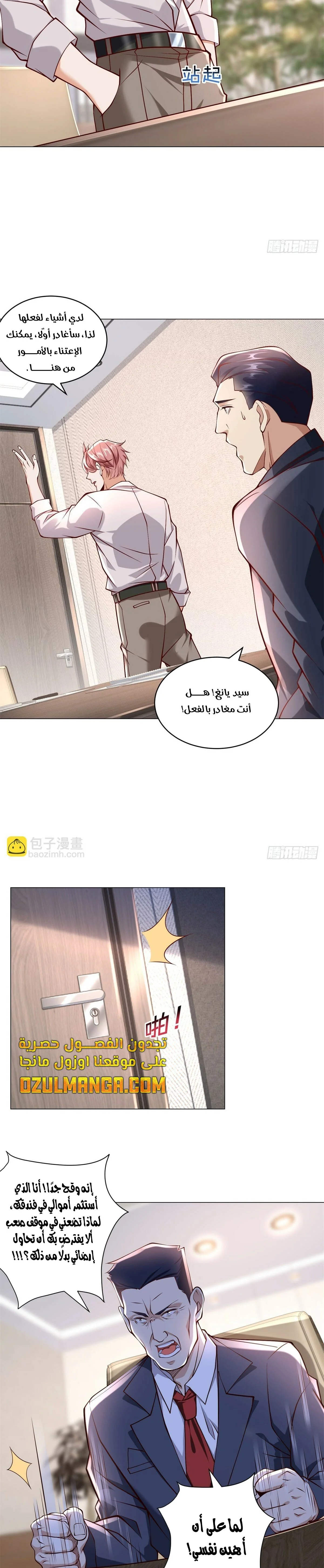 Read Legendary Car-Hailing System AR Manga Online