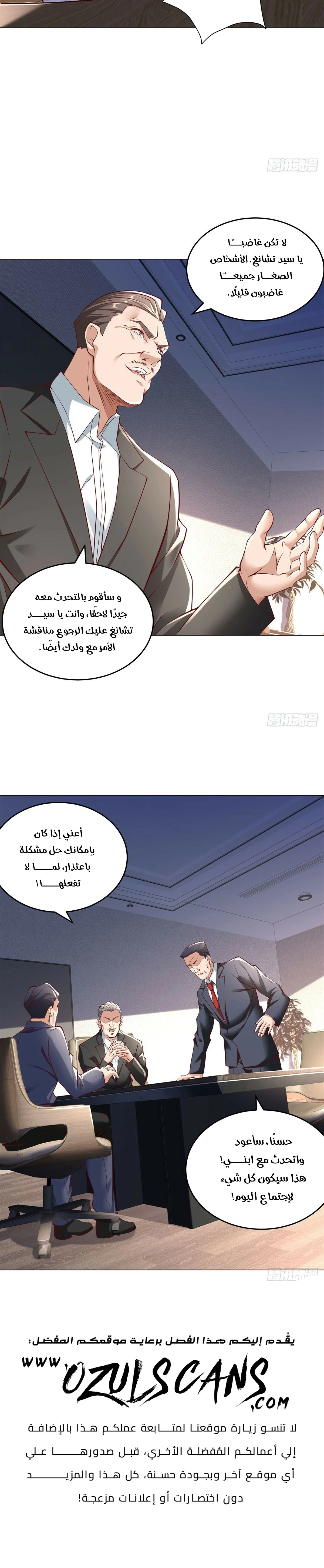 Read Legendary Car-Hailing System AR Manga Online