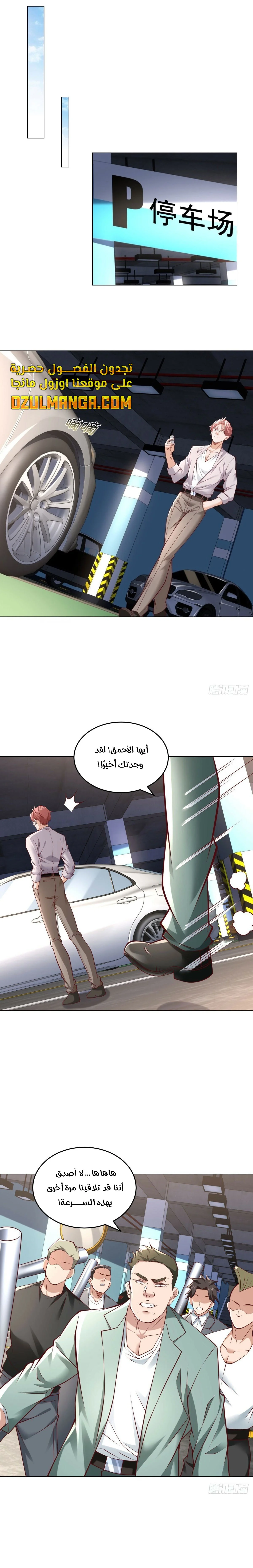 Read Legendary Car-Hailing System AR Manga Online