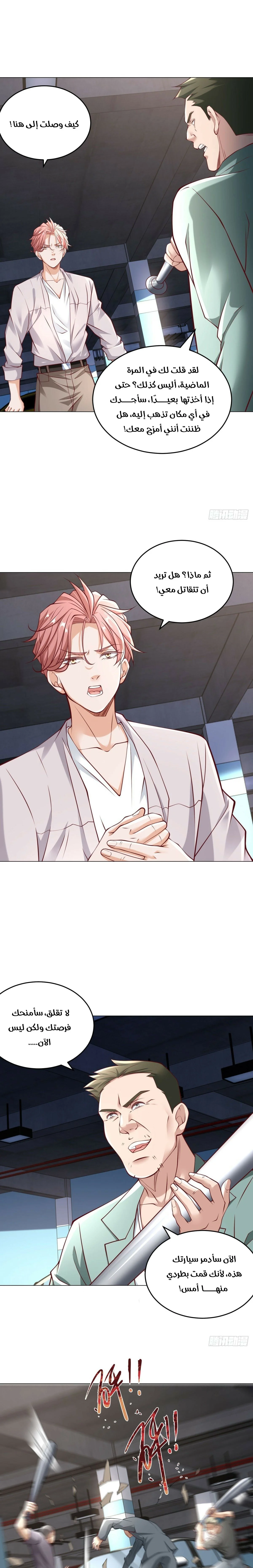 Read Legendary Car-Hailing System AR Manga Online