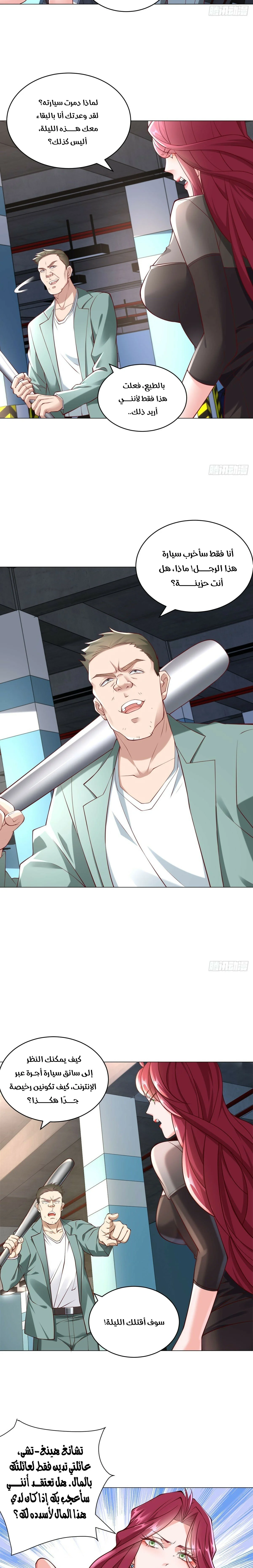Read Legendary Car-Hailing System AR Manga Online