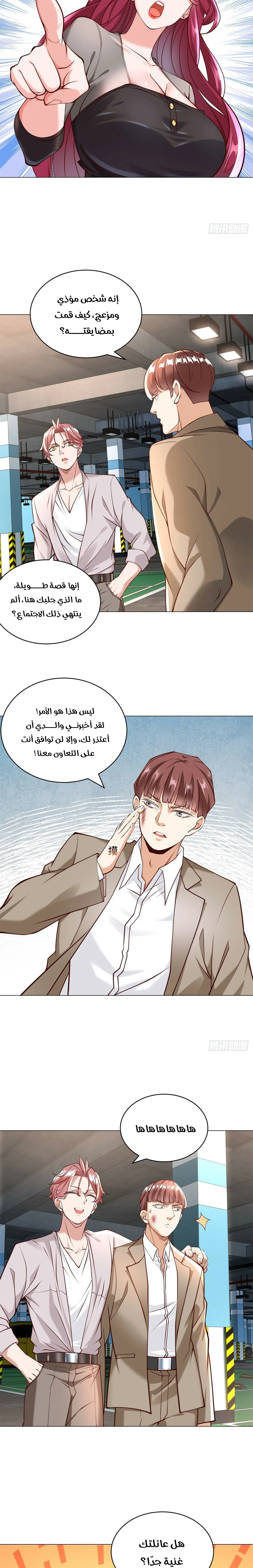 Read Legendary Car-Hailing System AR Manga Online