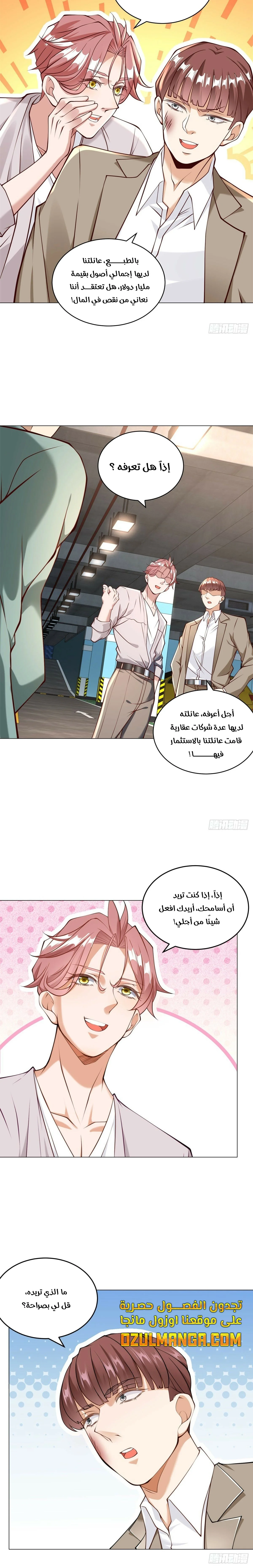 Read Legendary Car-Hailing System AR Manga Online