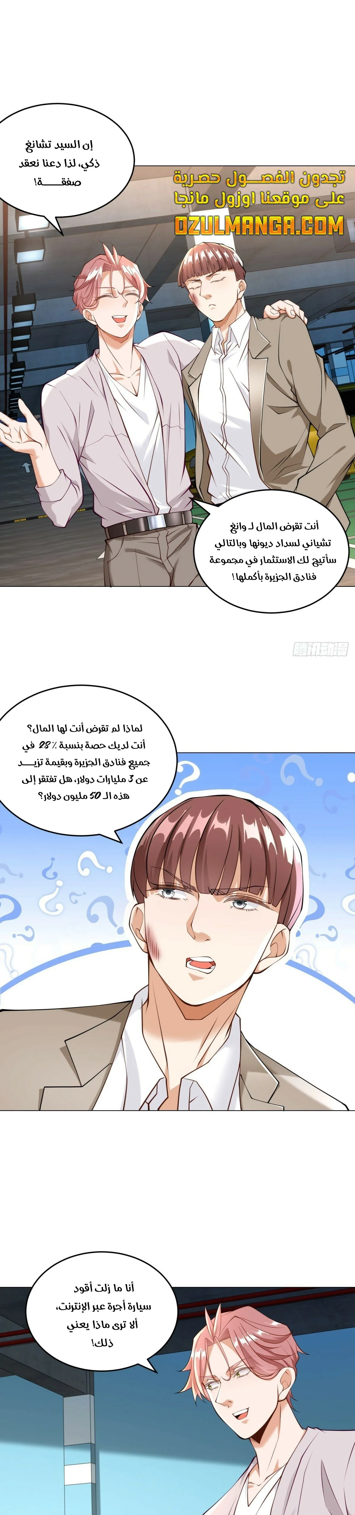 Read Legendary Car-Hailing System AR Manga Online