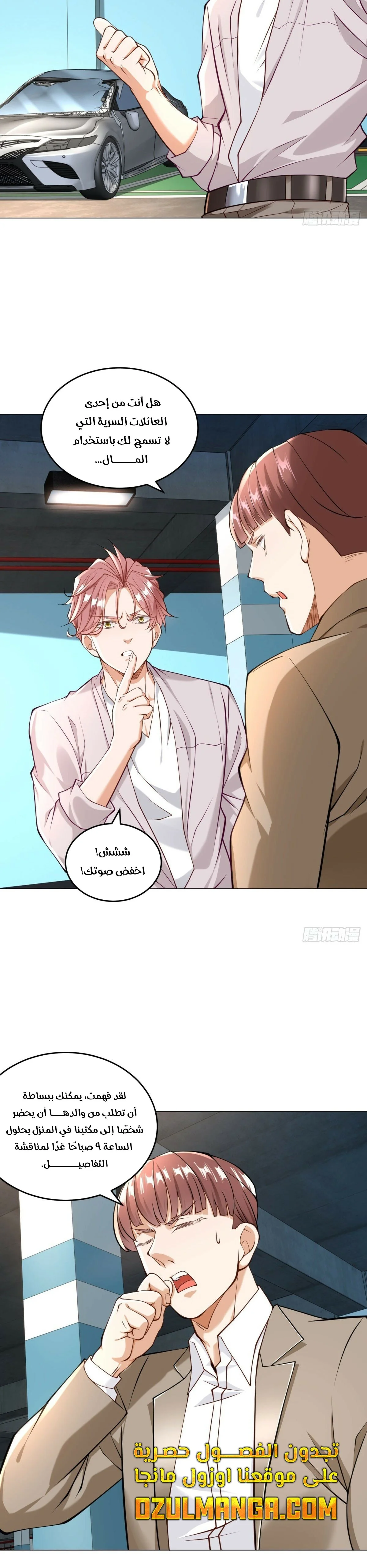 Read Legendary Car-Hailing System AR Manga Online