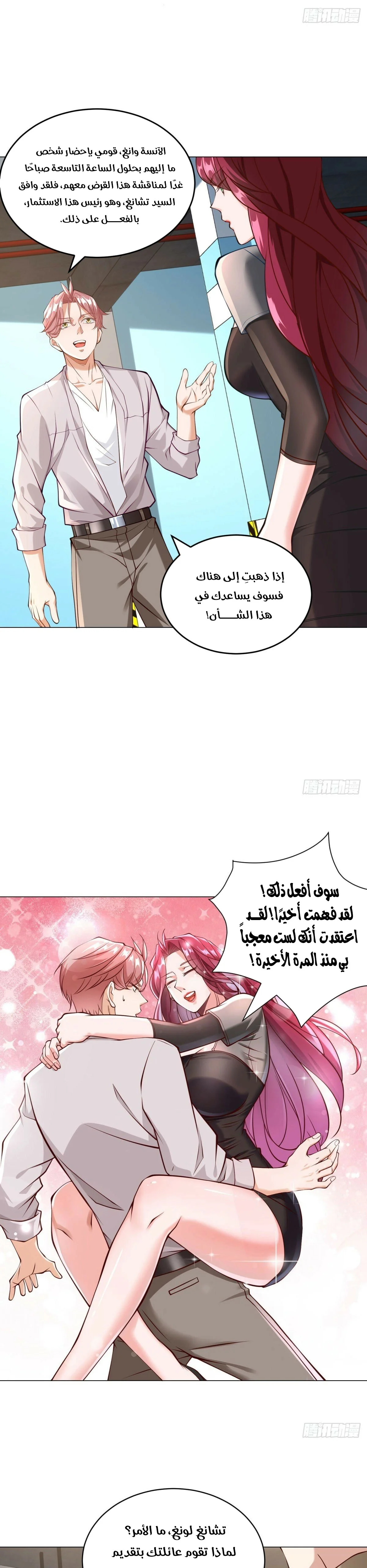 Read Legendary Car-Hailing System AR Manga Online