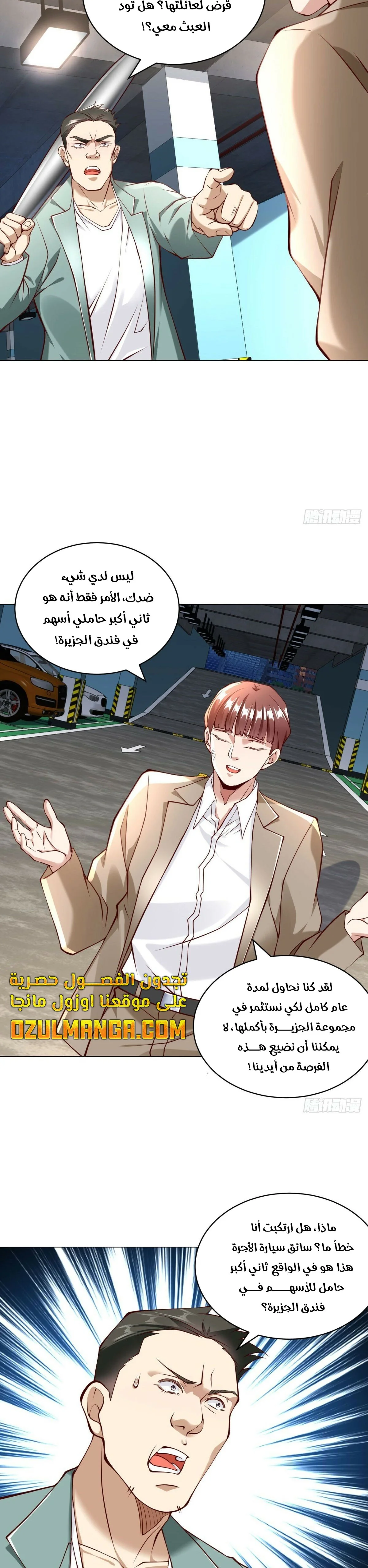 Read Legendary Car-Hailing System AR Manga Online