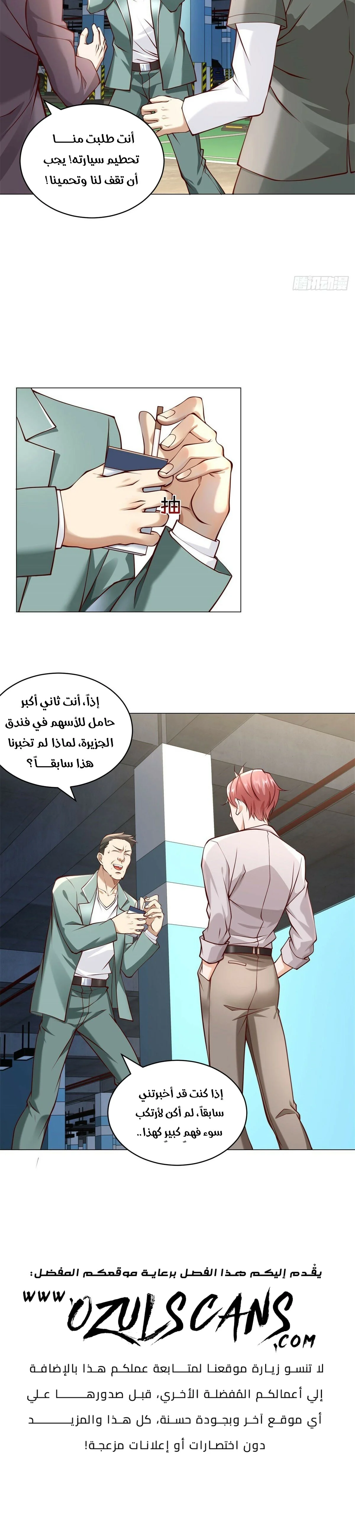 Read Legendary Car-Hailing System AR Manga Online