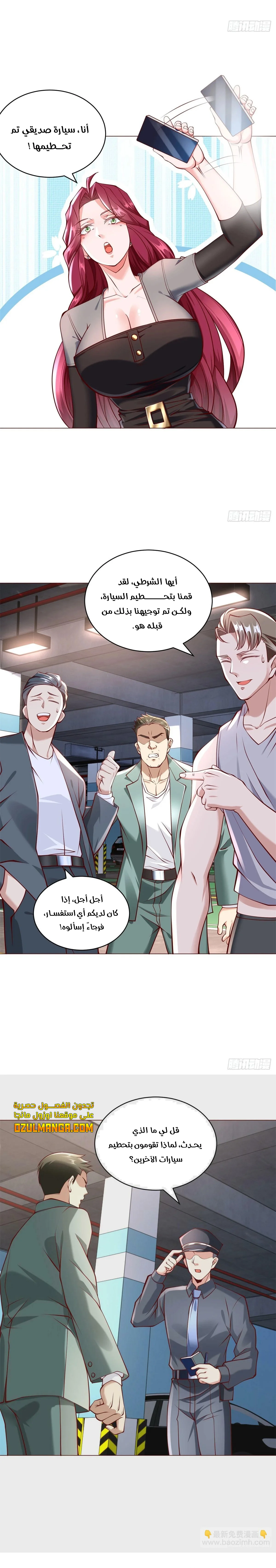 Read Legendary Car-Hailing System AR Manga Online