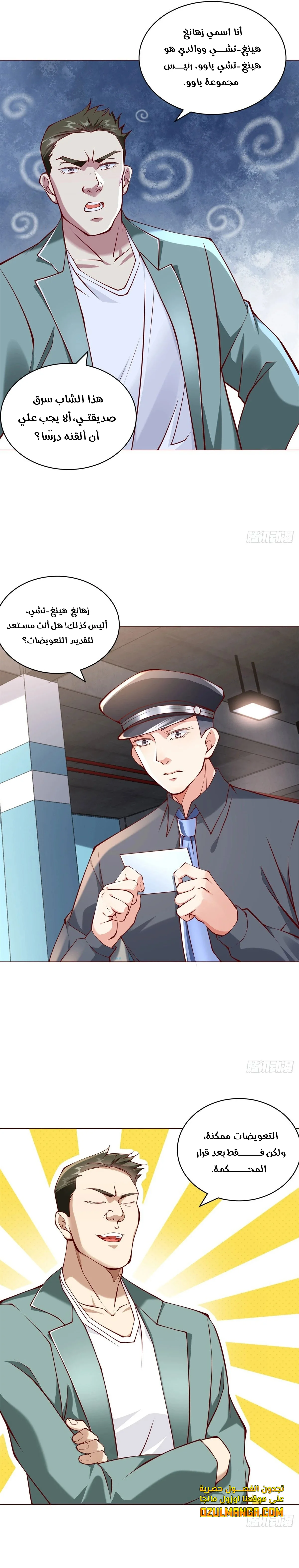 Read Legendary Car-Hailing System AR Manga Online